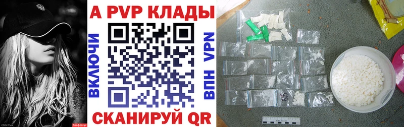 APVP кристаллы  Жуковка 