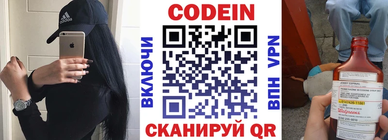 Кодеиновый сироп Lean Purple Drank  купить наркотик  Жуковка 