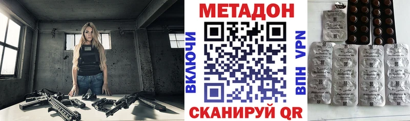 Метадон кристалл  darknet состав  Жуковка  наркошоп 