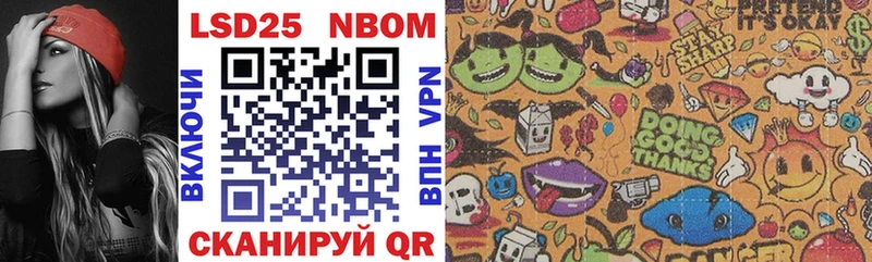 Марки 25I-NBOMe 1,8мг  купить   Жуковка 